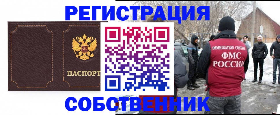 временная регистрация в Лыткарино
