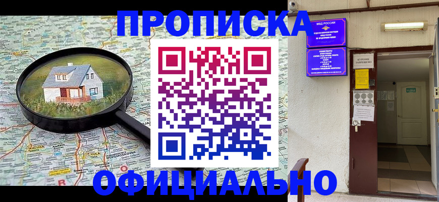 временная регистрация собственник в Лыткарино
