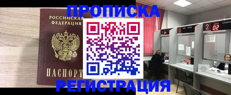 где прописаться в Лыткарино