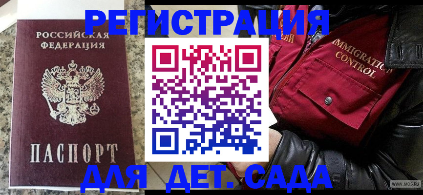 прописка от собственника в Лыткарино