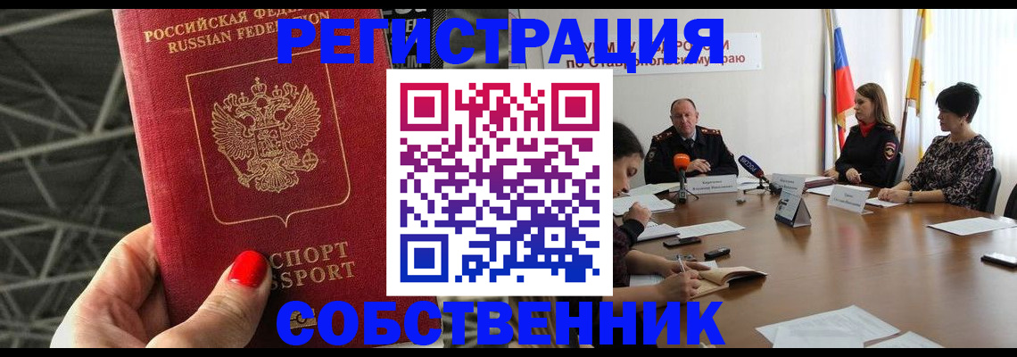 прописка 2025 в Лыткарино