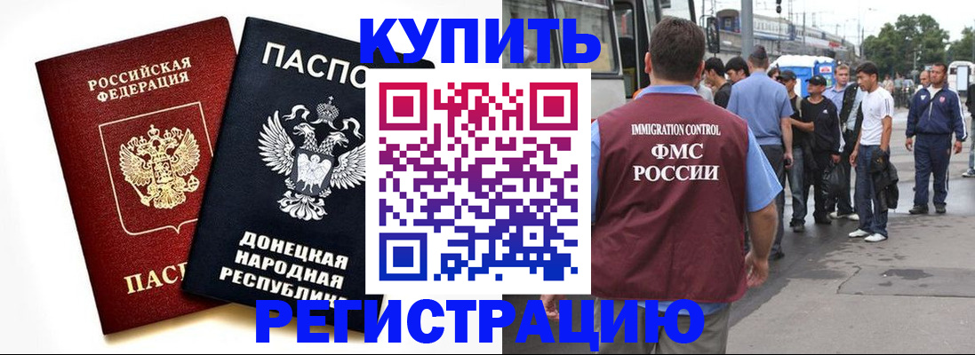 временная регистрация недорого в Лыткарино