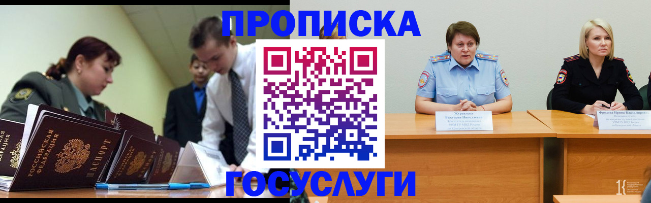 временная регистрация госуслуги в Лыткарино