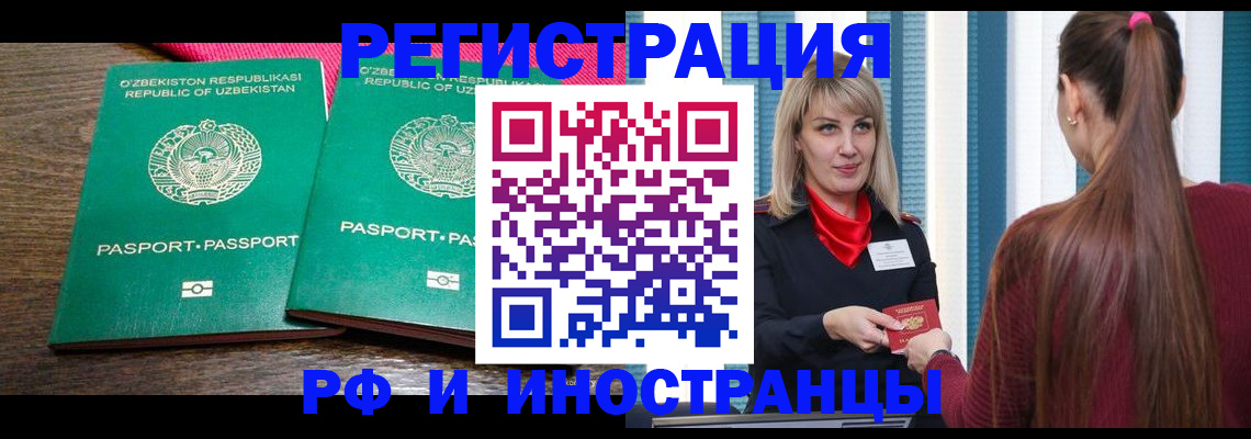 временная регистрация поиск в Лыткарино